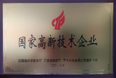 國(guó)家高新技術(shù)企業(yè)